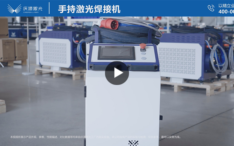 手持激光焊接機(jī)