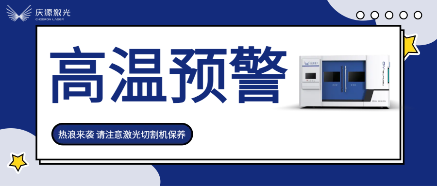 1752654907493419.png 卡通高溫預警公益宣傳.png